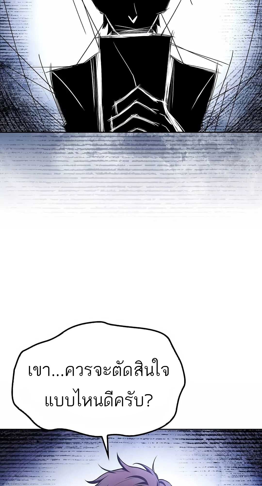 A Wizard’s Restaurant ตอนที่ 68 69