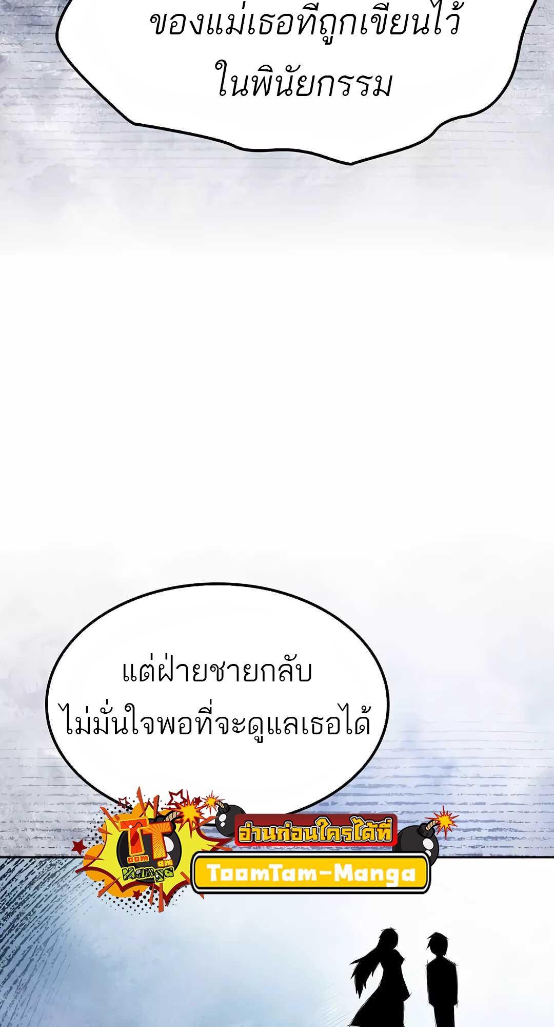 A Wizard’s Restaurant ตอนที่ 68 65