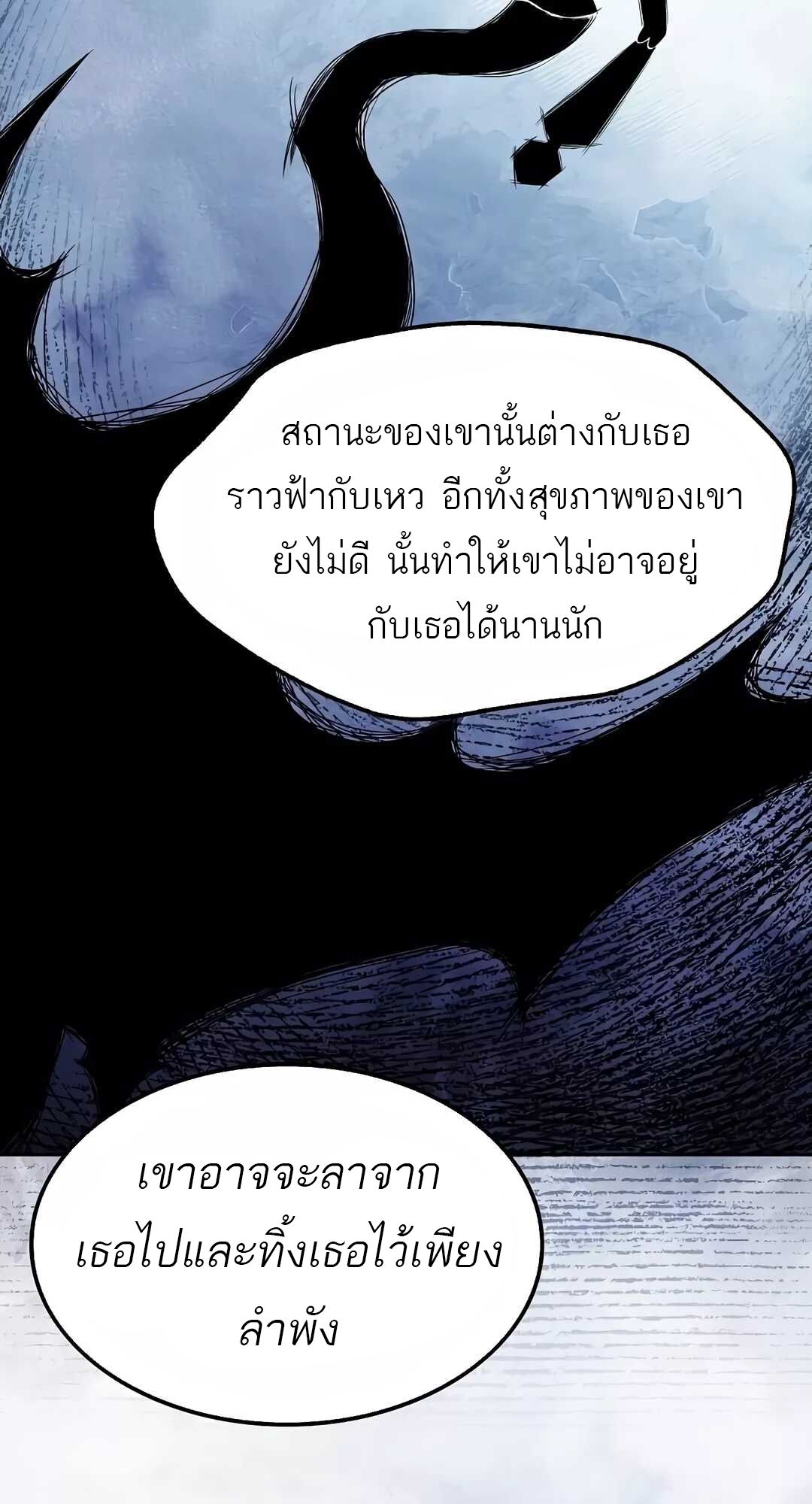 A Wizard’s Restaurant ตอนที่ 68 66