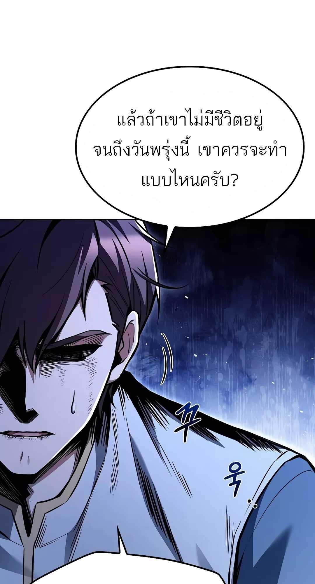 A Wizard’s Restaurant ตอนที่ 68 72
