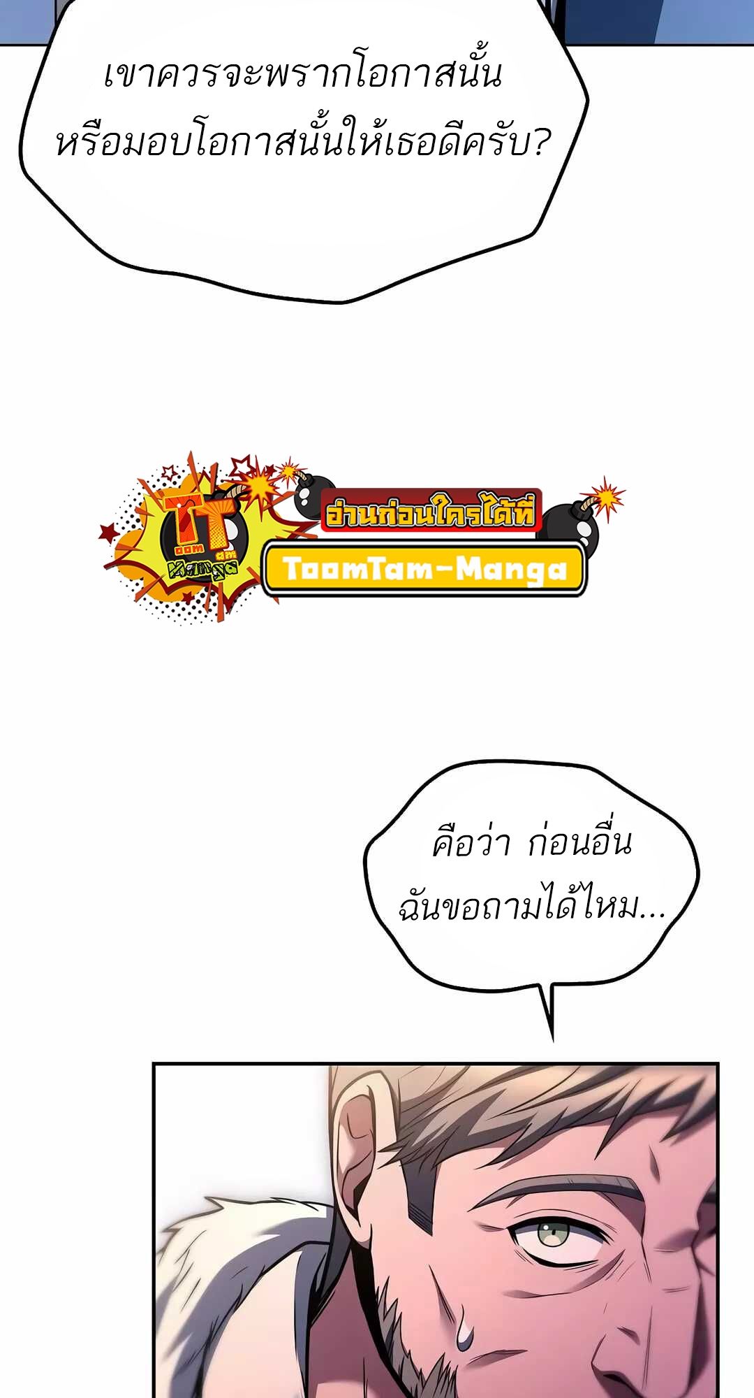 A Wizard’s Restaurant ตอนที่ 68 73
