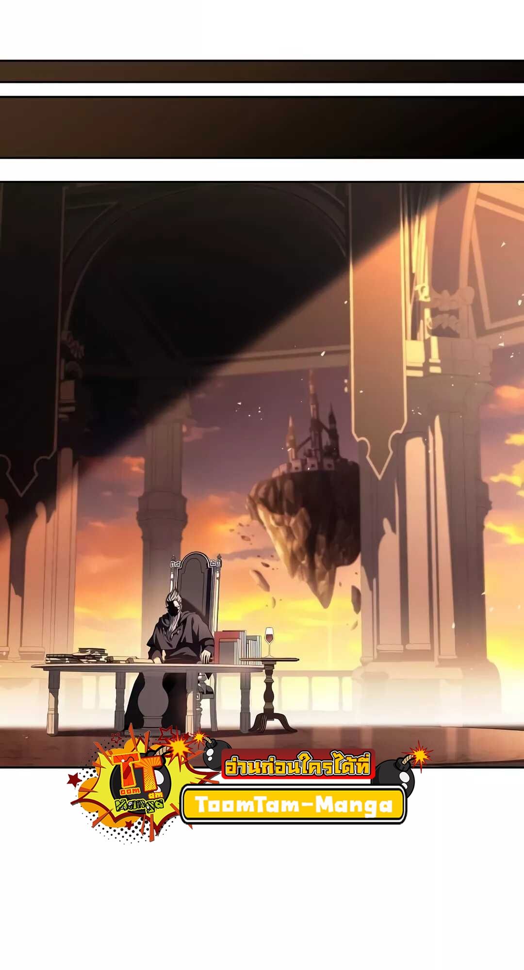A Wizard’s Restaurant ตอนที่ 68 80