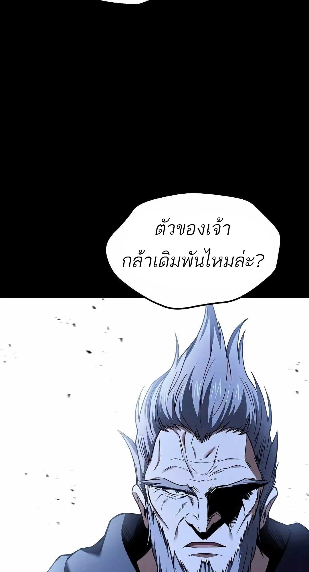 A Wizard’s Restaurant ตอนที่ 68 89