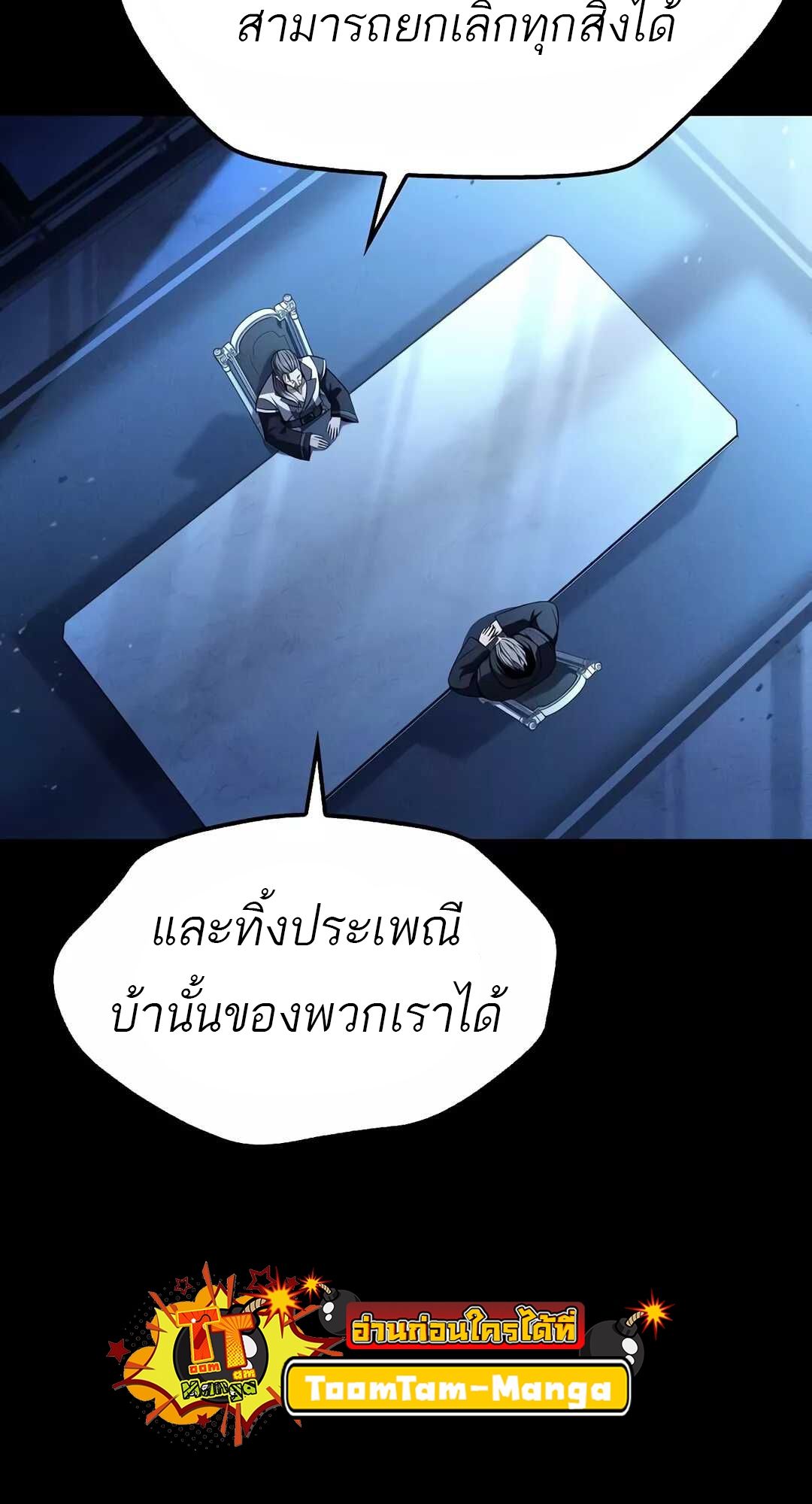 A Wizard’s Restaurant ตอนที่ 68 87