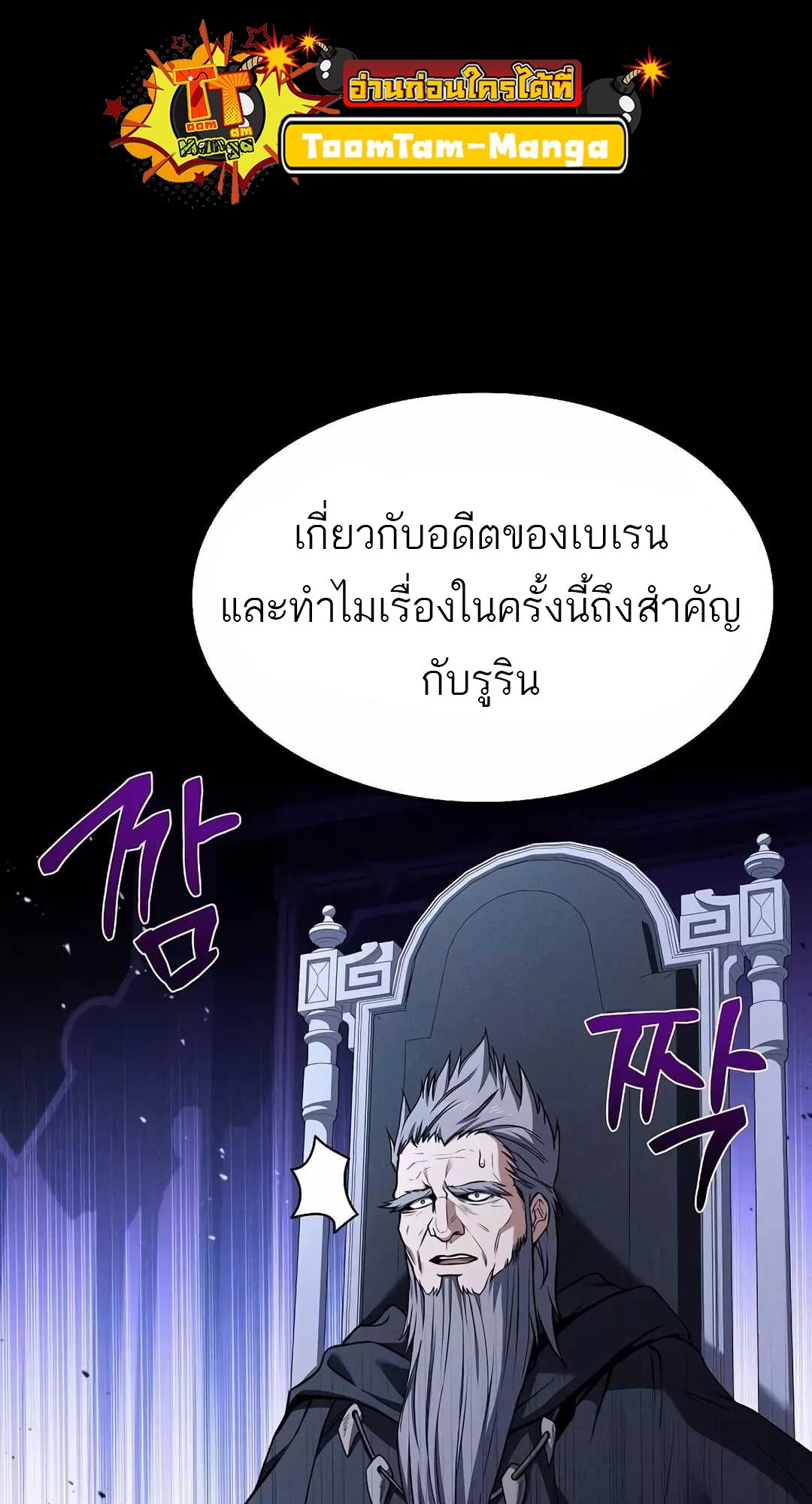 A Wizard’s Restaurant ตอนที่ 68 85
