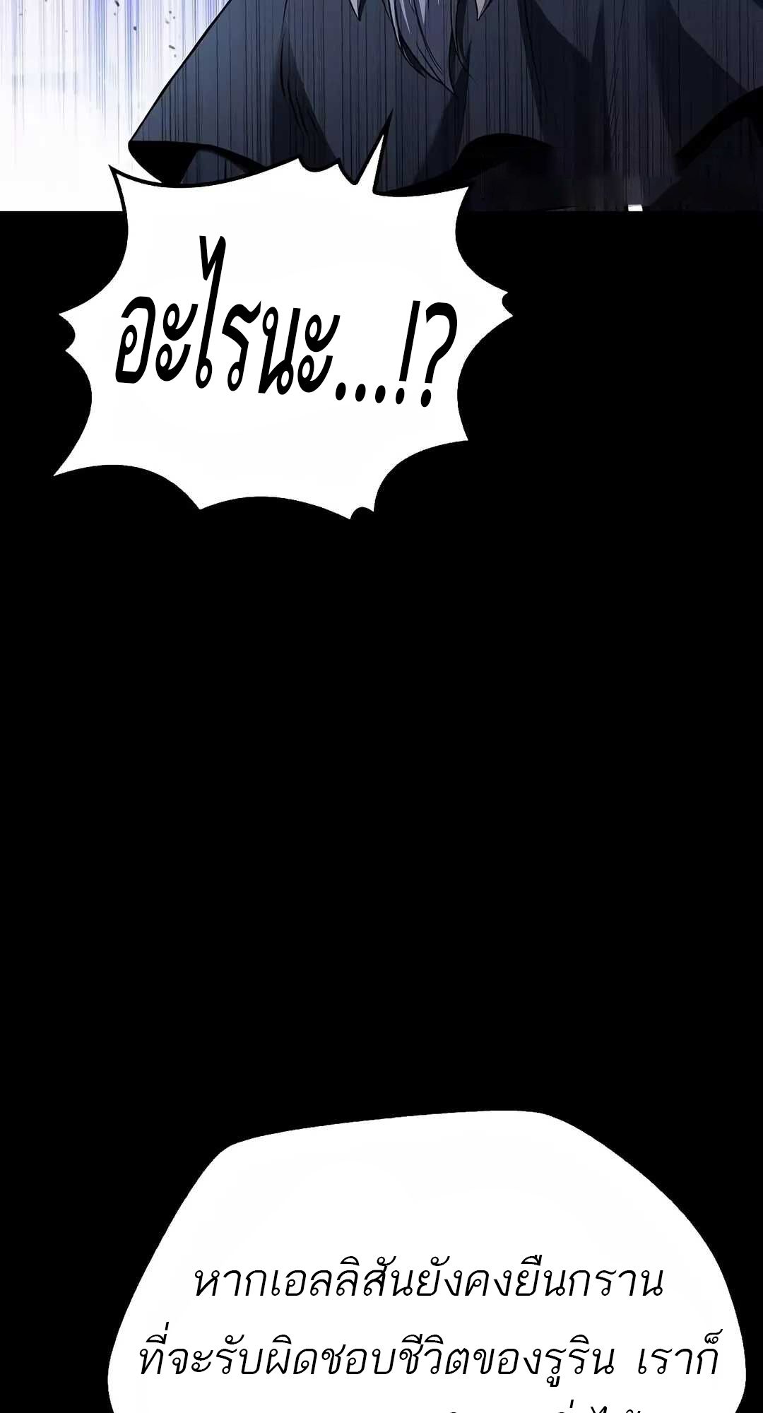 A Wizard’s Restaurant ตอนที่ 68 86