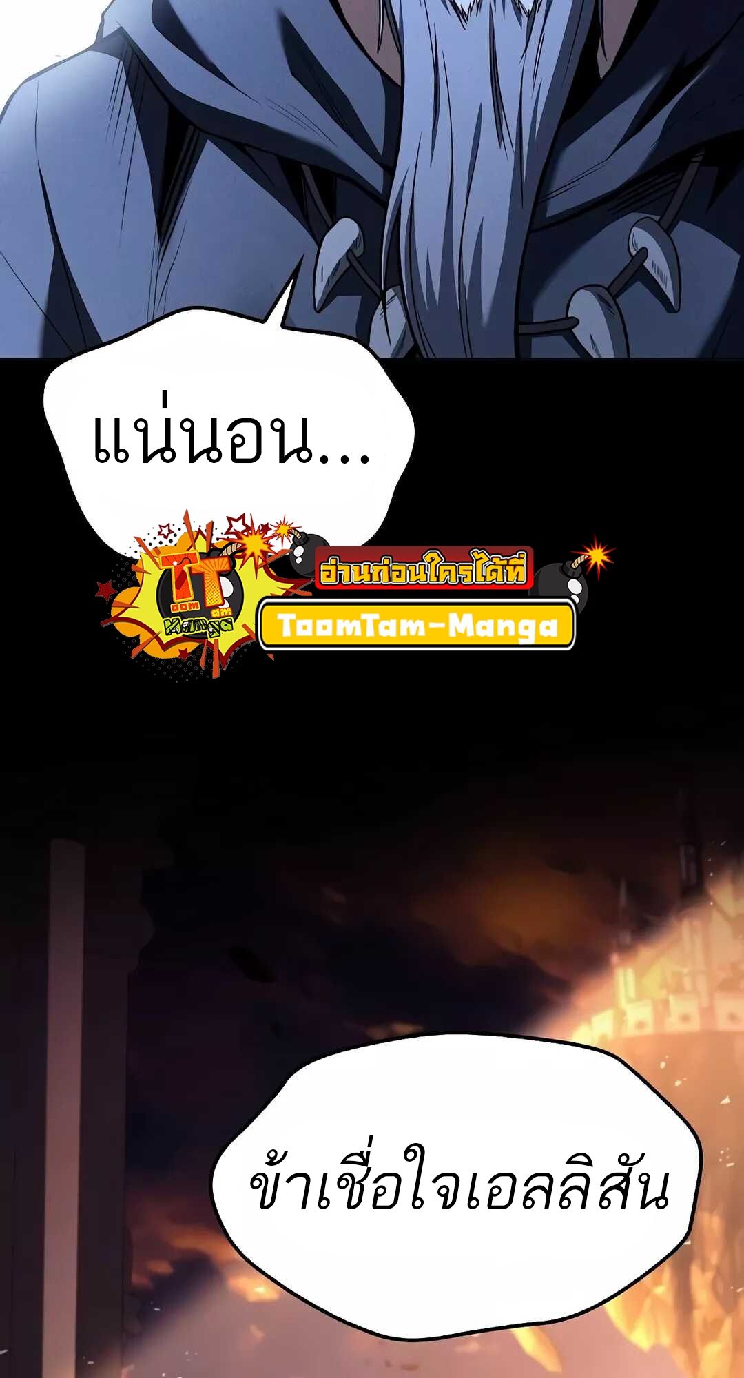 A Wizard’s Restaurant ตอนที่ 68 90