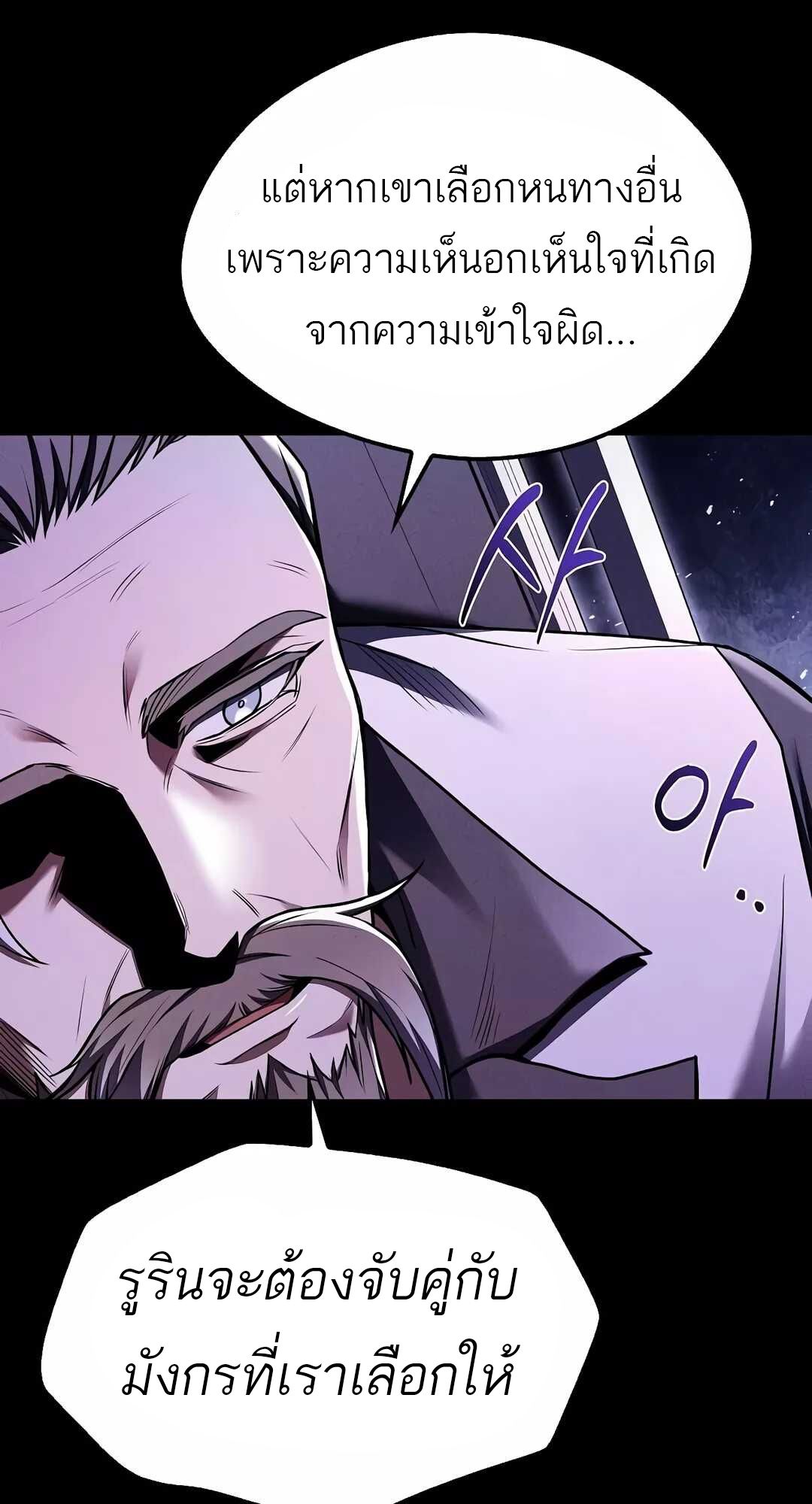 A Wizard’s Restaurant ตอนที่ 68 88