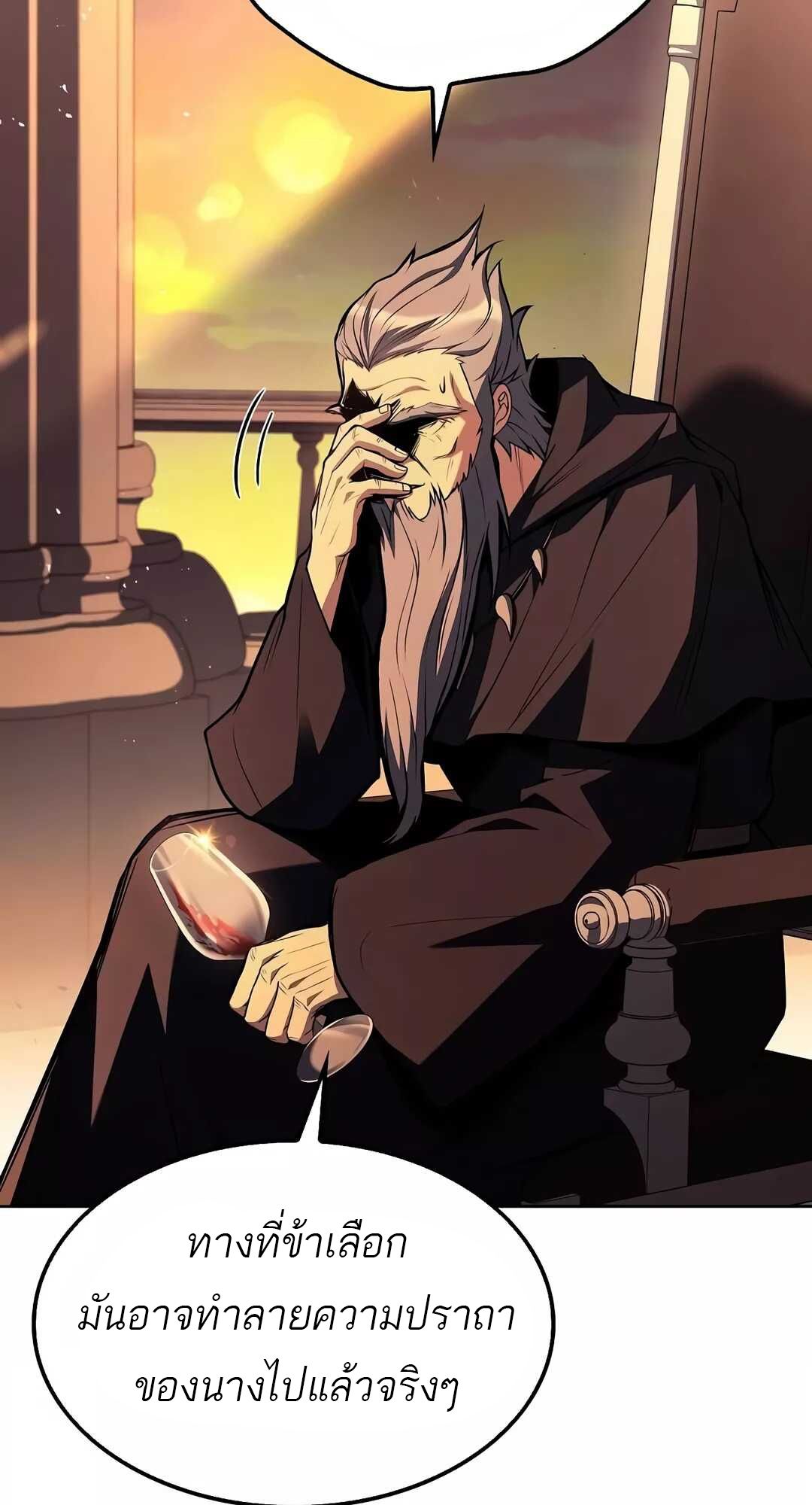 A Wizard’s Restaurant ตอนที่ 68 101