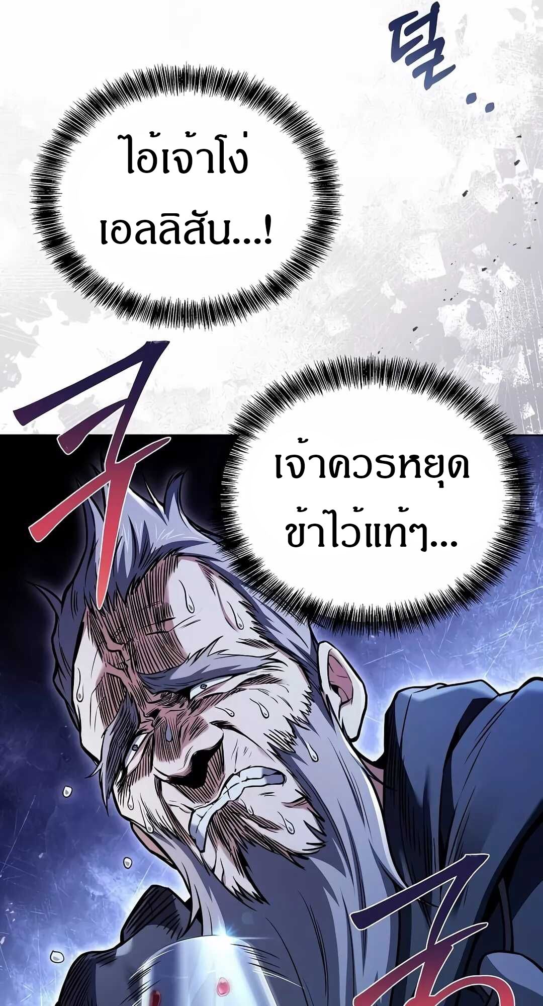 A Wizard’s Restaurant ตอนที่ 68 93