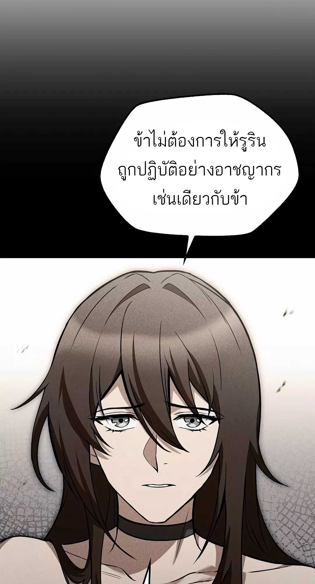 A Wizard’s Restaurant ตอนที่ 68 99