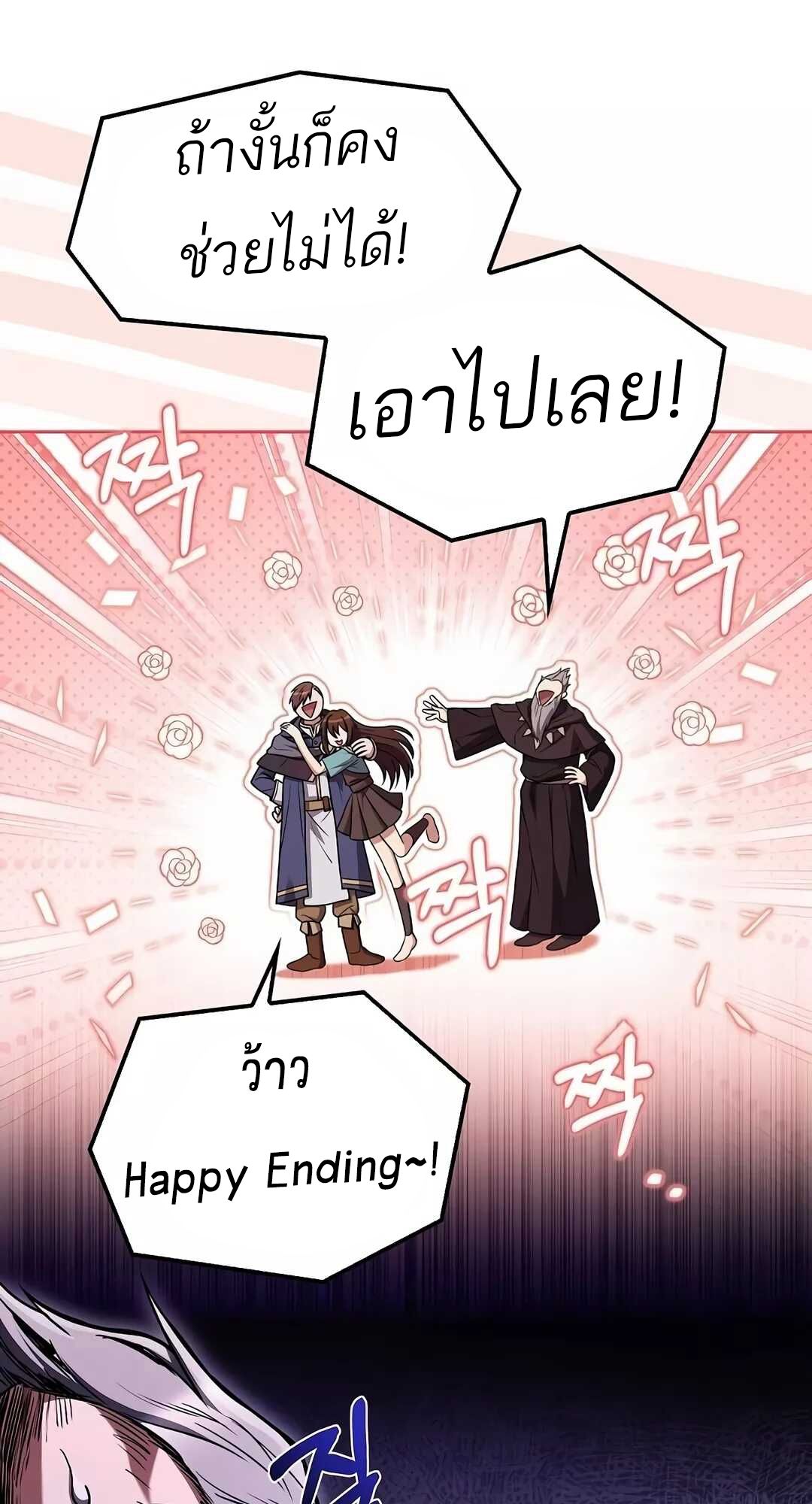 A Wizard’s Restaurant ตอนที่ 68 96