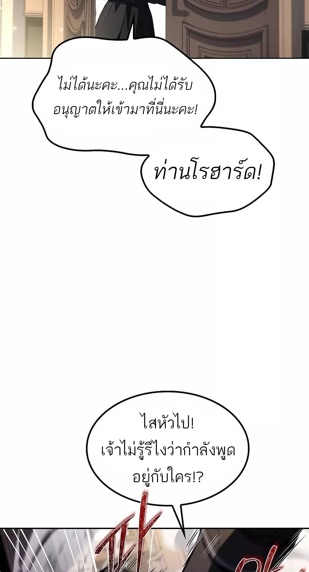 A Wizard’s Restaurant ตอนที่ 68 109
