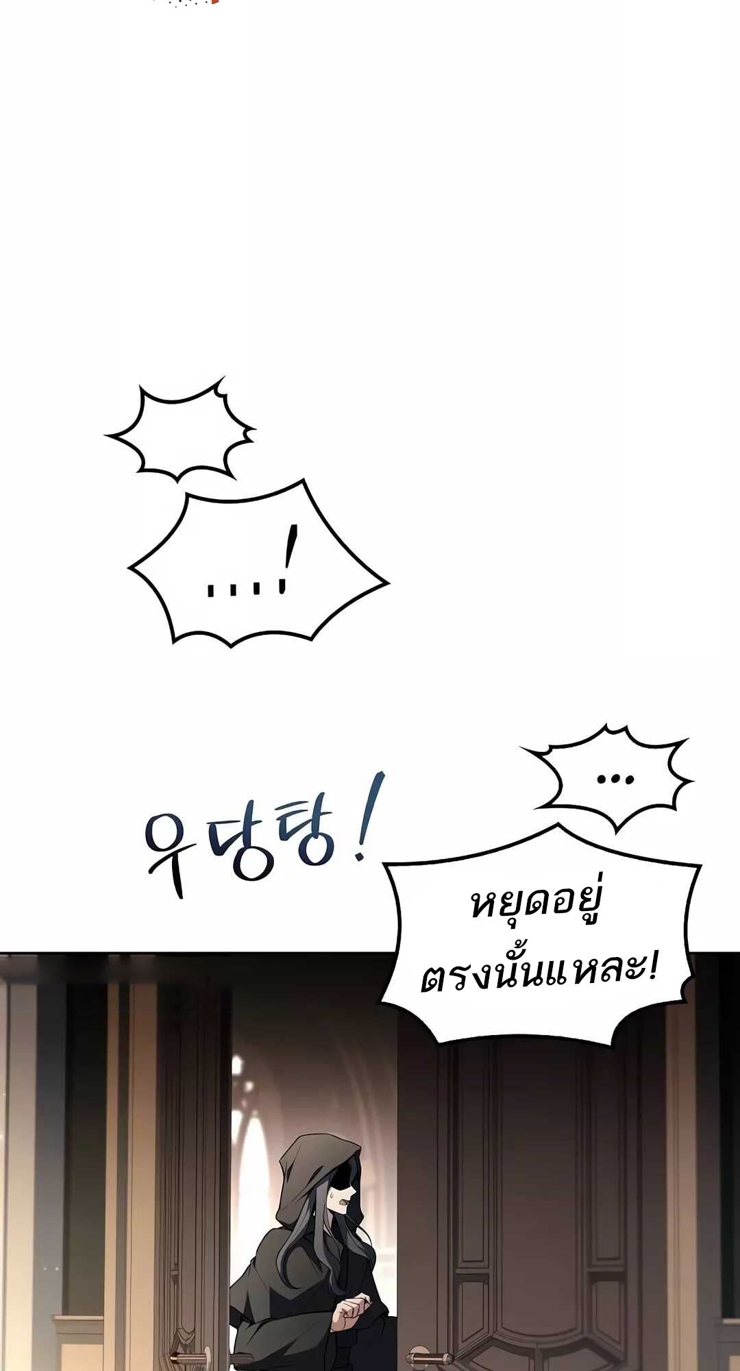 A Wizard’s Restaurant ตอนที่ 68 108