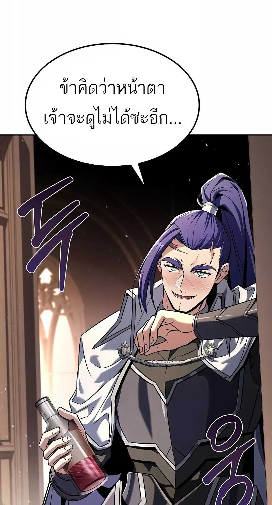 A Wizard’s Restaurant ตอนที่ 68 112