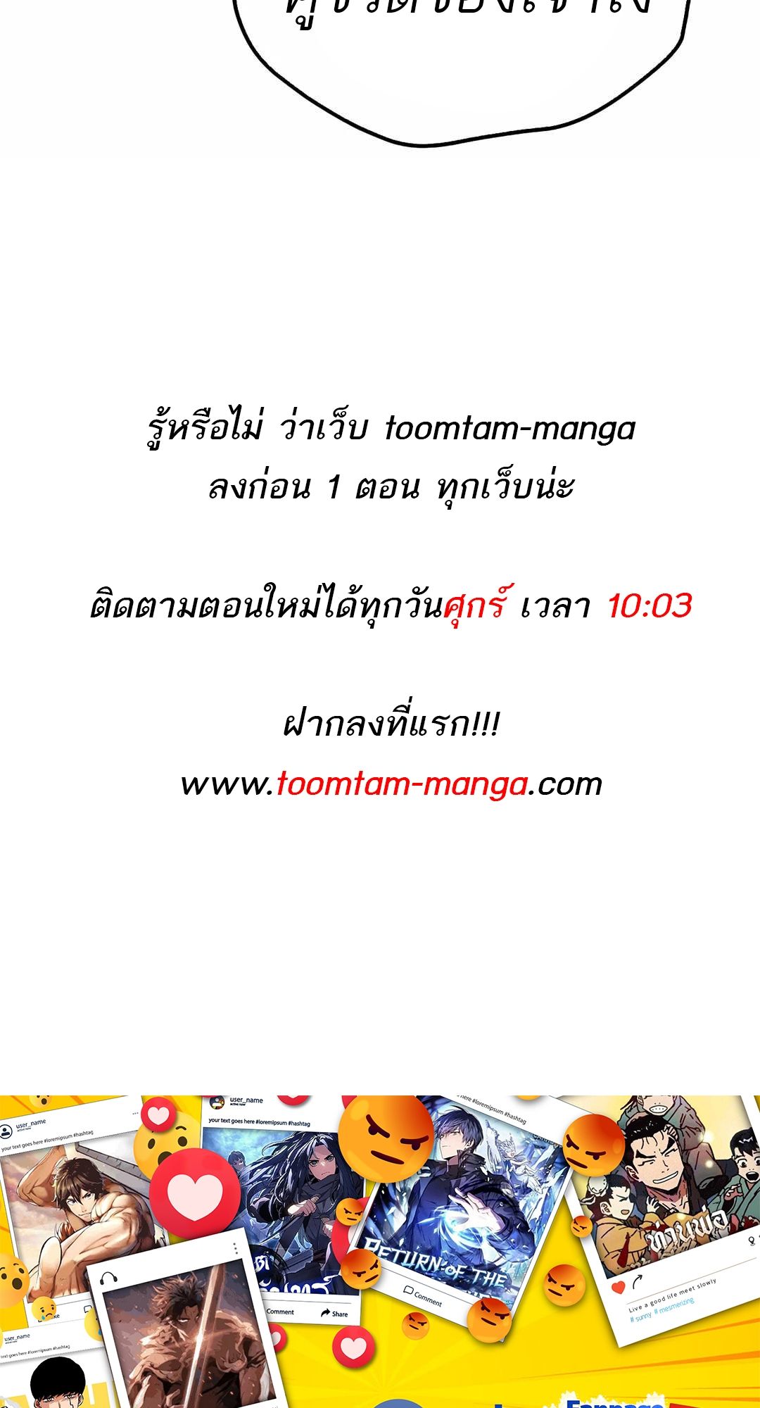 A Wizard’s Restaurant ตอนที่ 68 114
