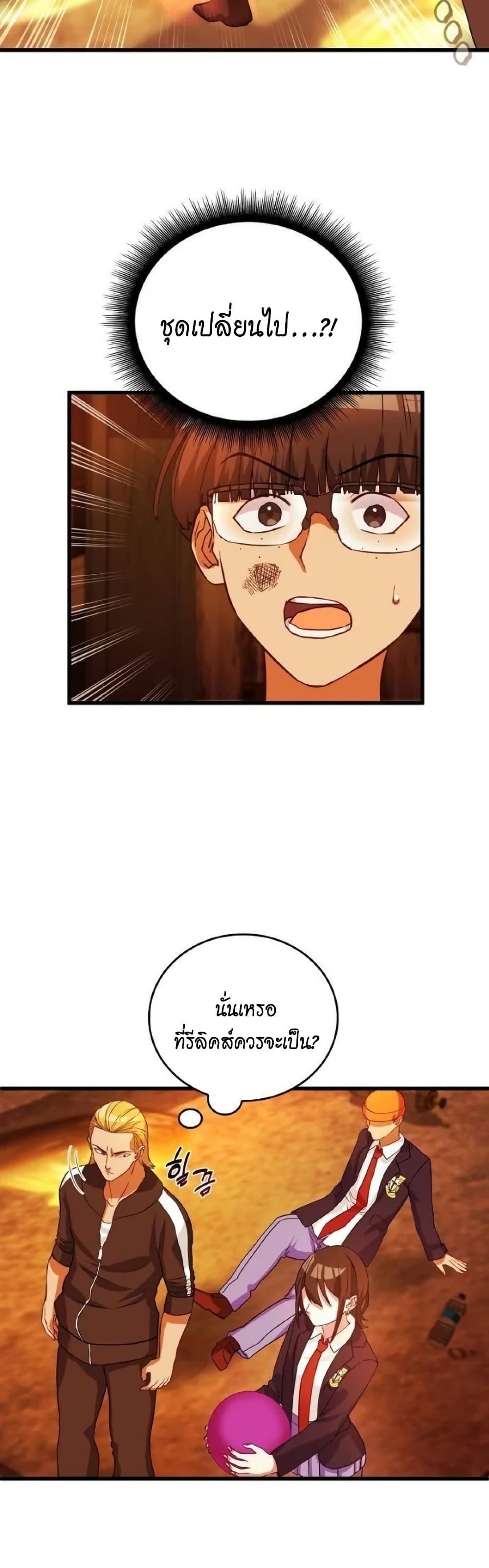 Growth-Type Superhero ตอนที่ 8 2