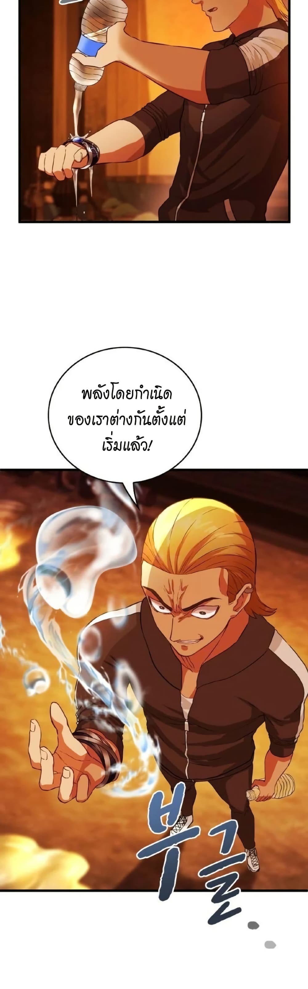 Growth-Type Superhero ตอนที่ 8 9
