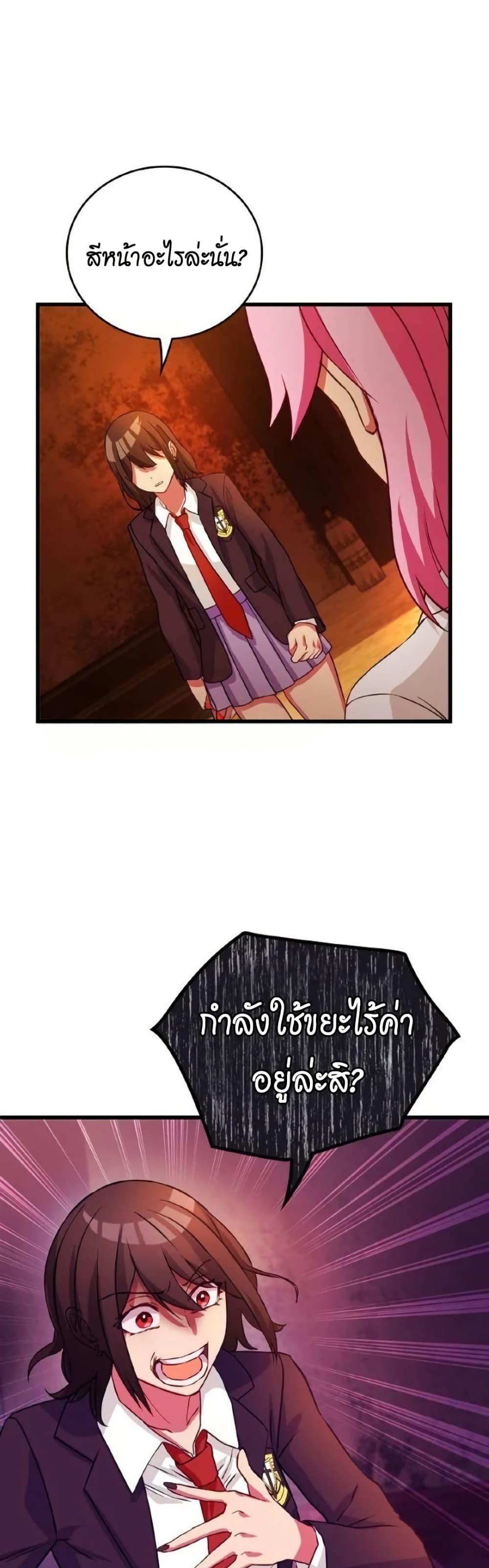 Growth-Type Superhero ตอนที่ 8 26