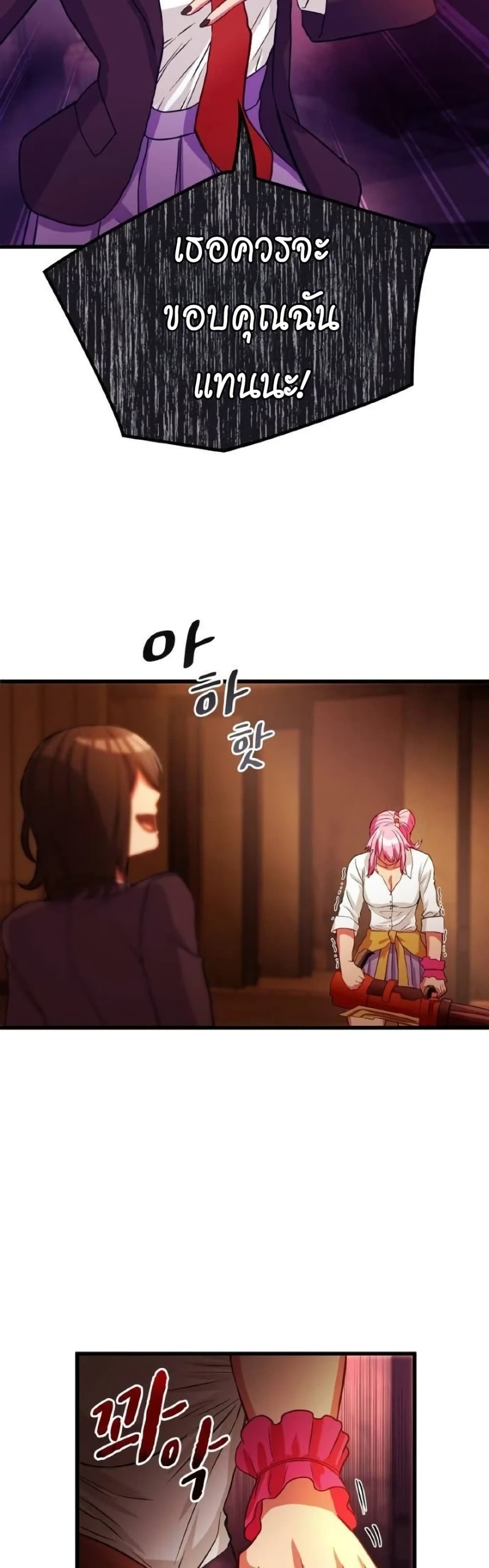 Growth-Type Superhero ตอนที่ 8 27