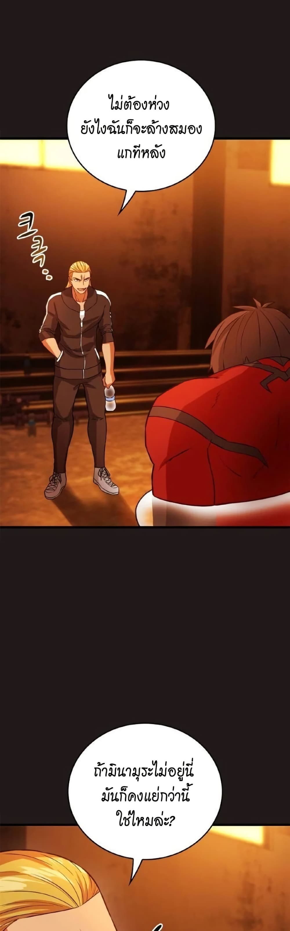 Growth-Type Superhero ตอนที่ 8 31