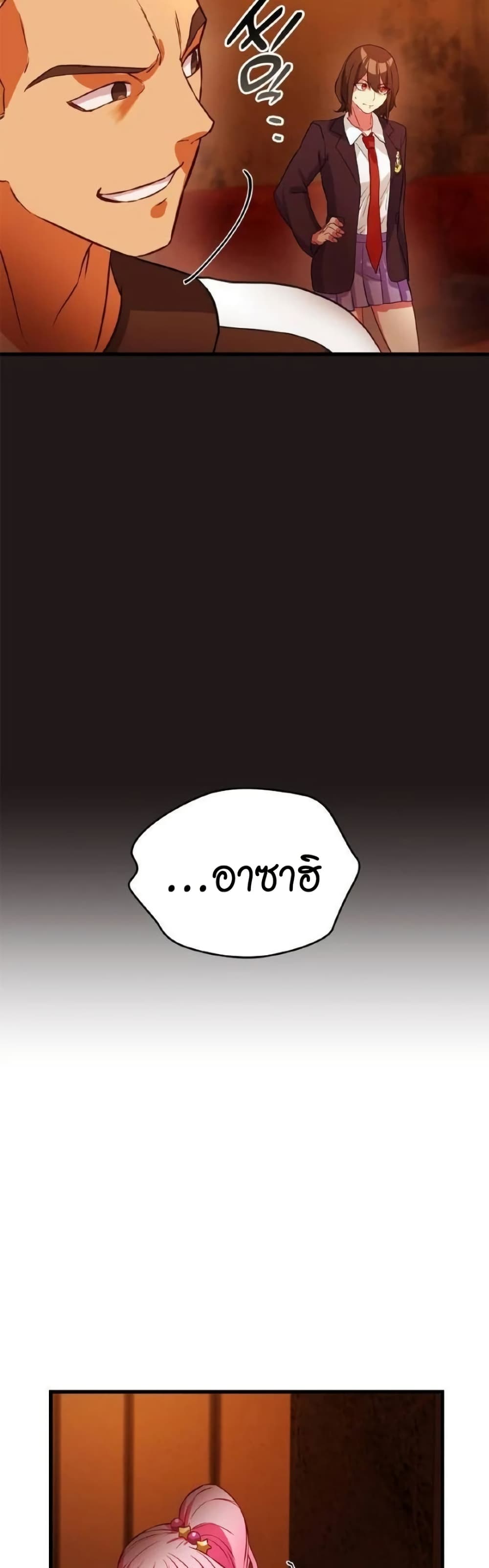 Growth-Type Superhero ตอนที่ 8 32
