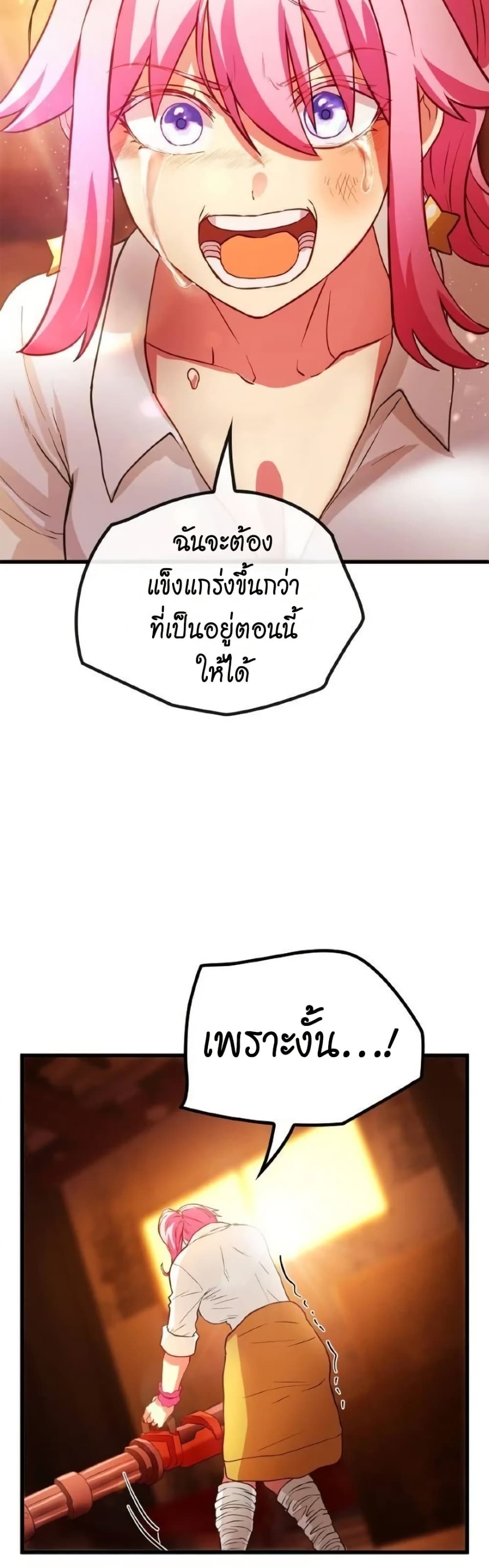 Growth-Type Superhero ตอนที่ 8 35