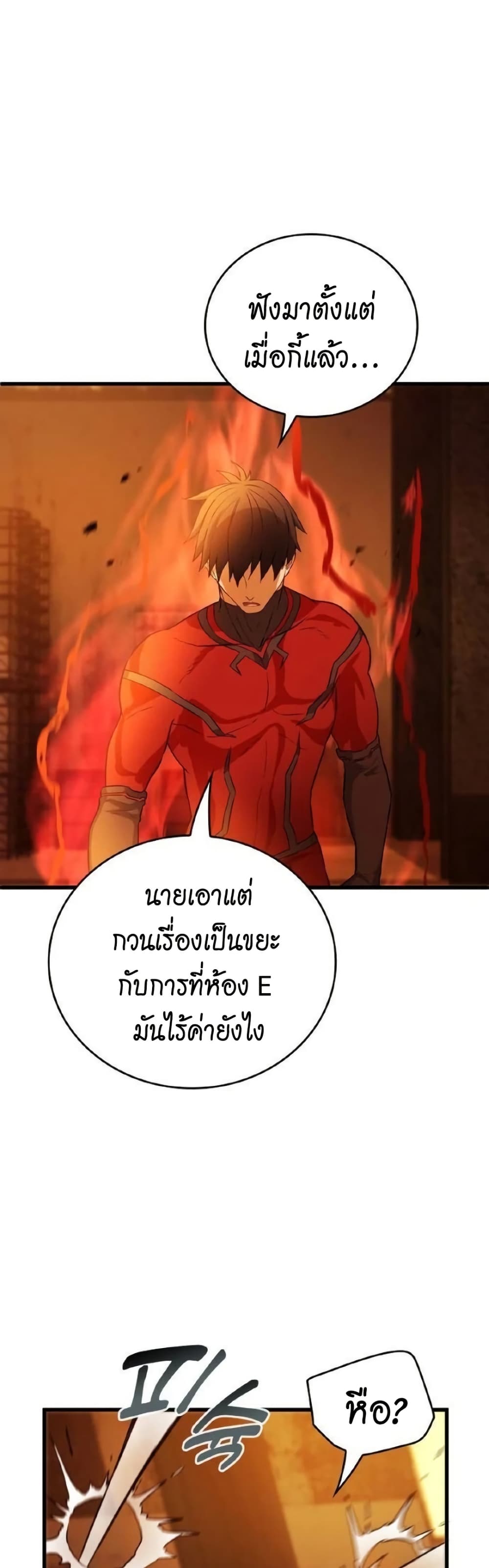 Growth-Type Superhero ตอนที่ 8 43
