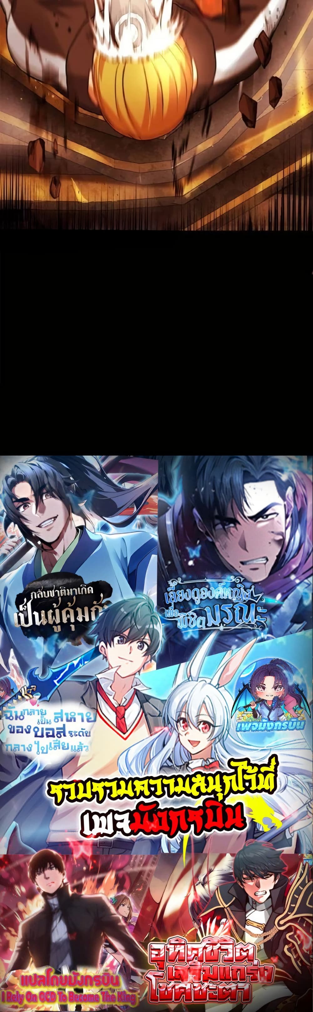 Growth-Type Superhero ตอนที่ 8 50