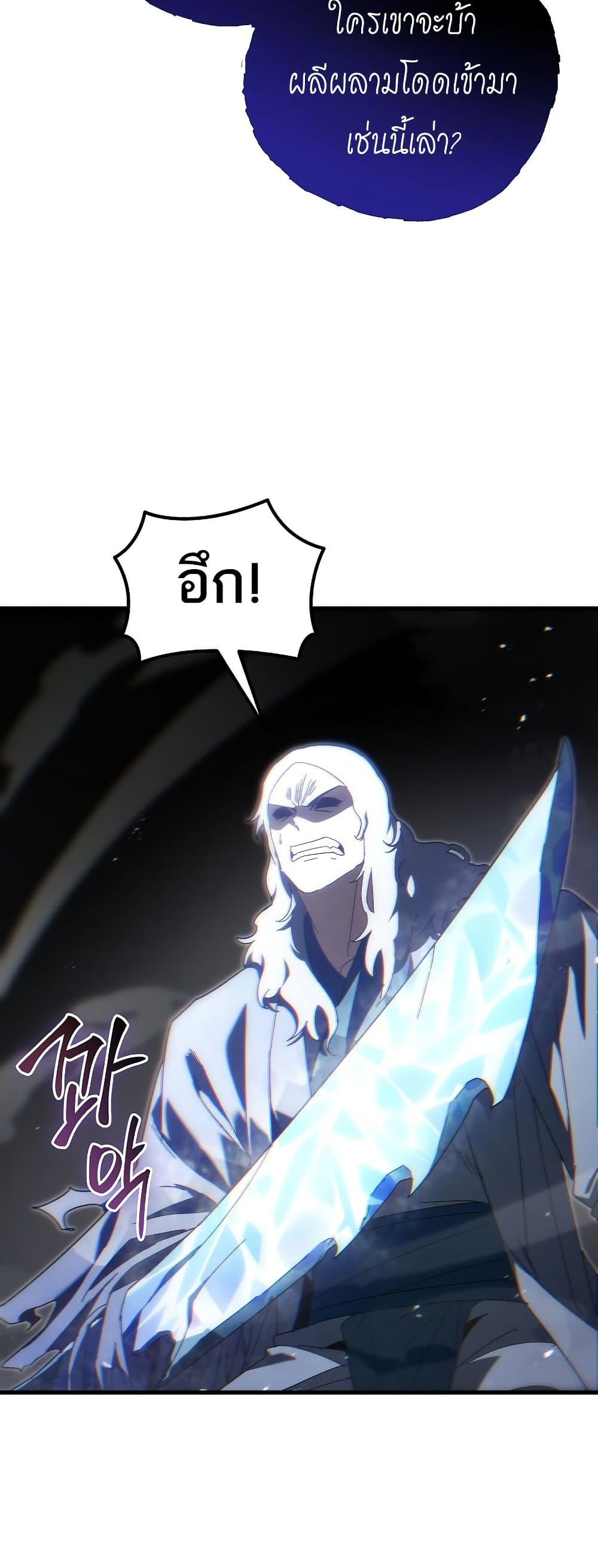 Chronicles of the Reincarnated Demon God ตอนที่ 30 2