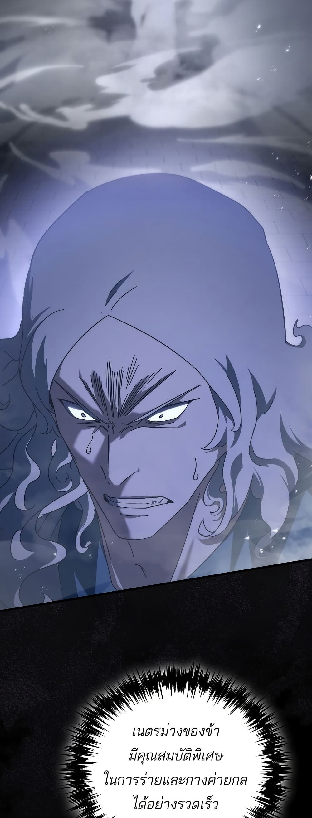 Chronicles of the Reincarnated Demon God ตอนที่ 30 9
