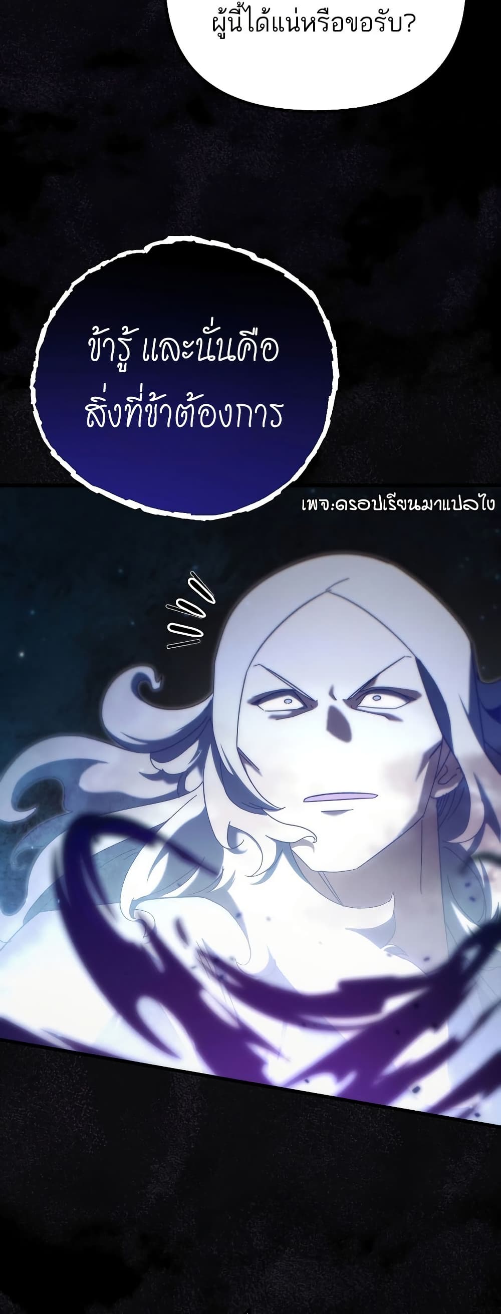 Chronicles of the Reincarnated Demon God ตอนที่ 30 14