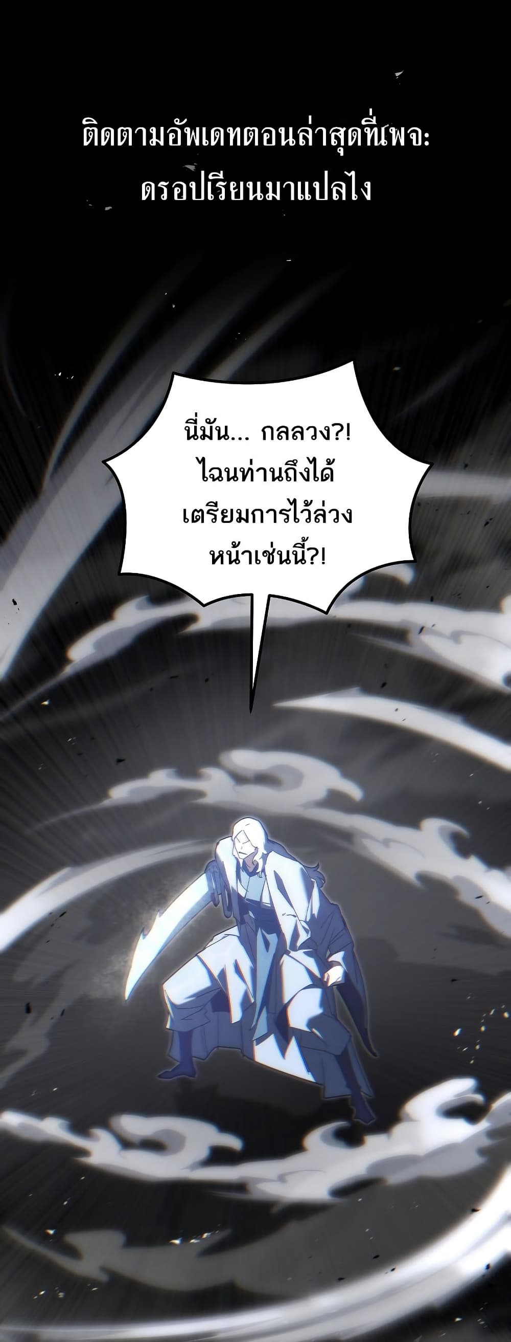 Chronicles of the Reincarnated Demon God ตอนที่ 30 1