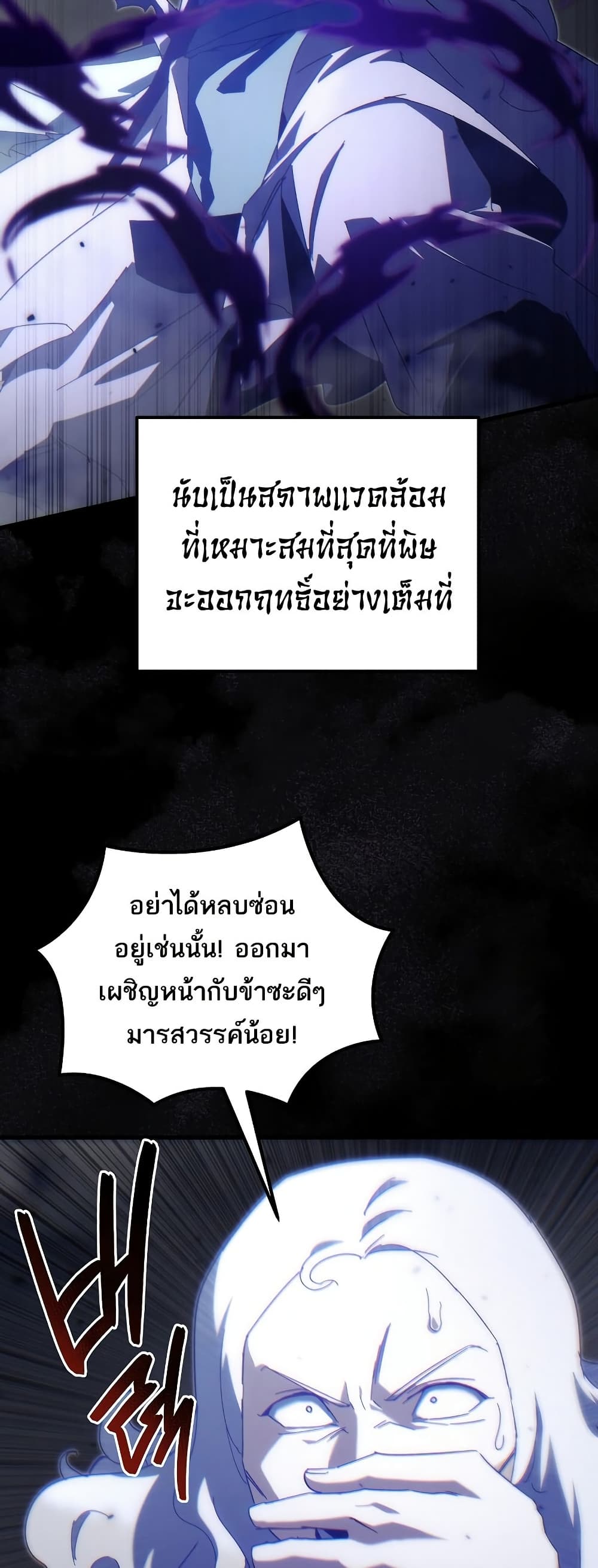 Chronicles of the Reincarnated Demon God ตอนที่ 30 19