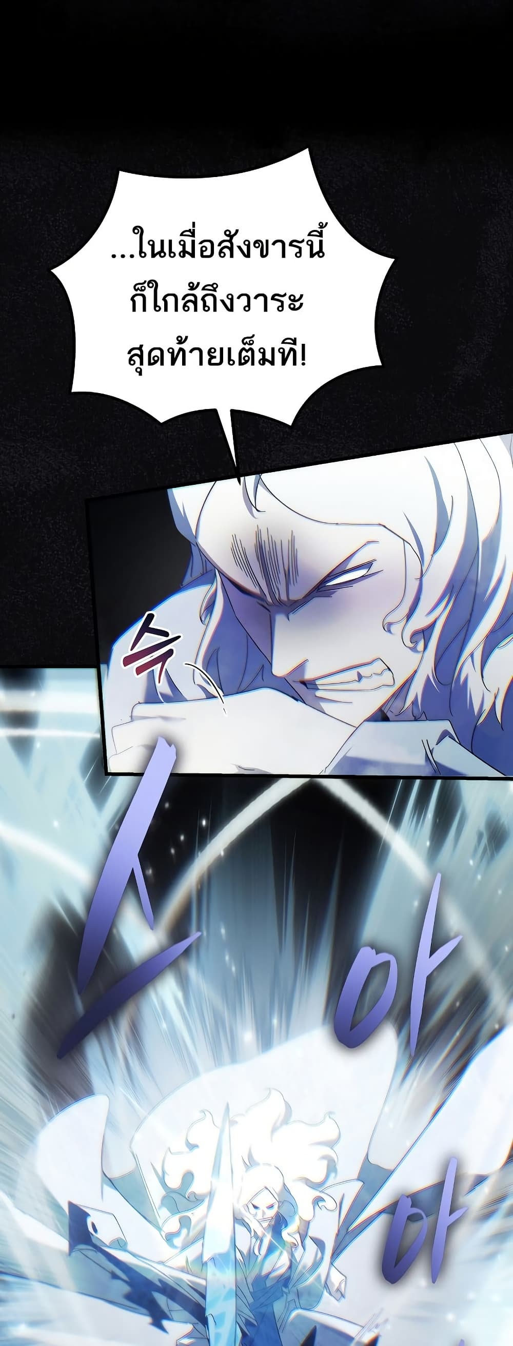 Chronicles of the Reincarnated Demon God ตอนที่ 30 22
