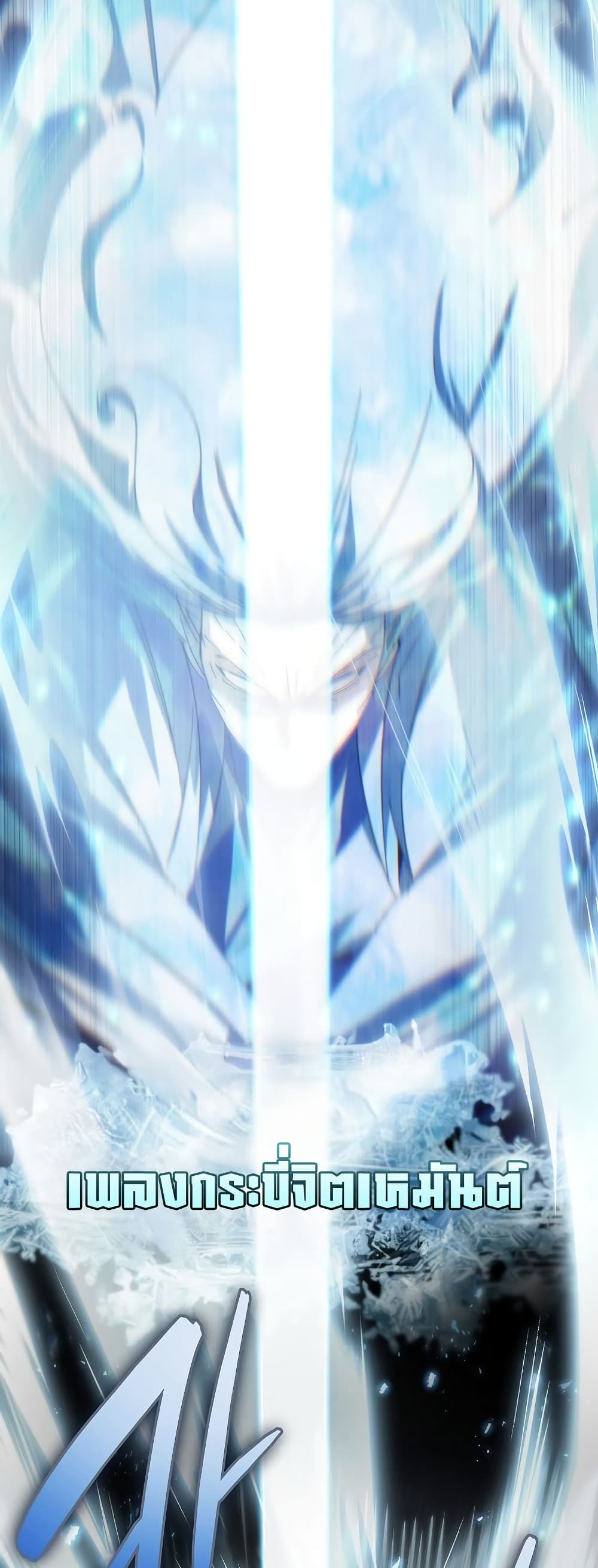 Chronicles of the Reincarnated Demon God ตอนที่ 30 24