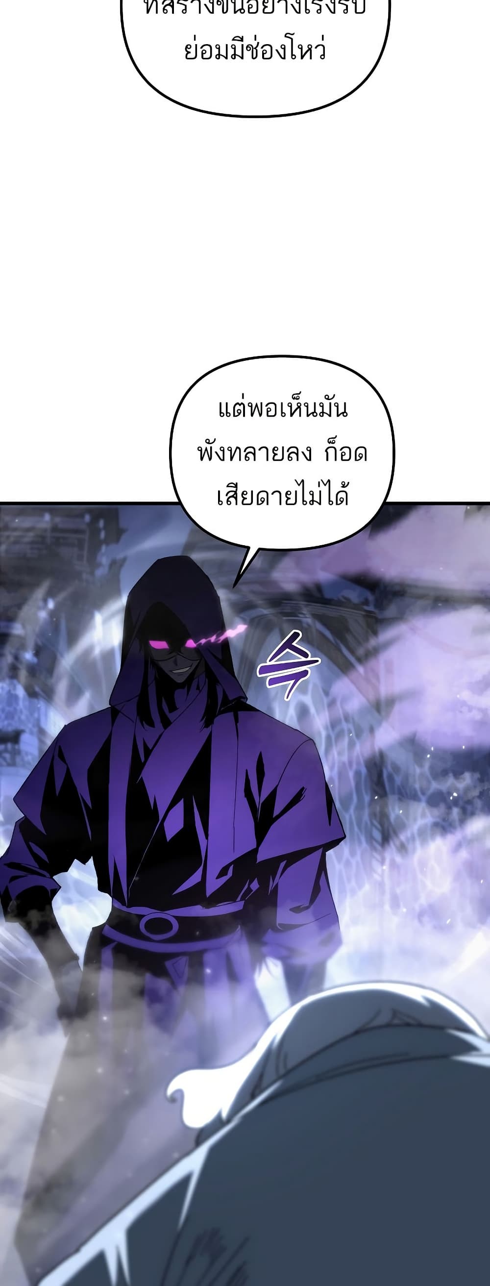 Chronicles of the Reincarnated Demon God ตอนที่ 30 28