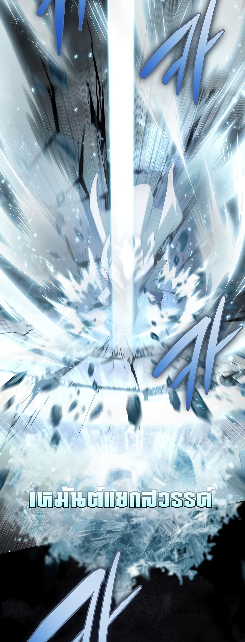 Chronicles of the Reincarnated Demon God ตอนที่ 30 25