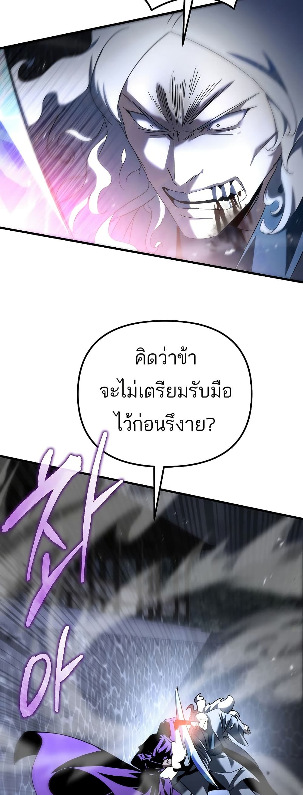 Chronicles of the Reincarnated Demon God ตอนที่ 30 33