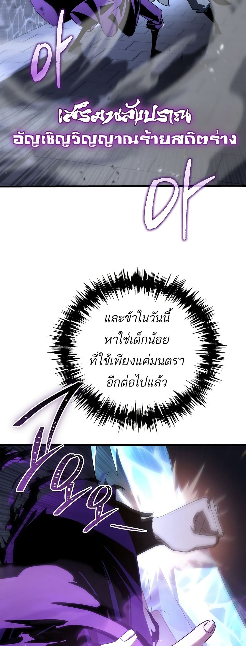 Chronicles of the Reincarnated Demon God ตอนที่ 30 34