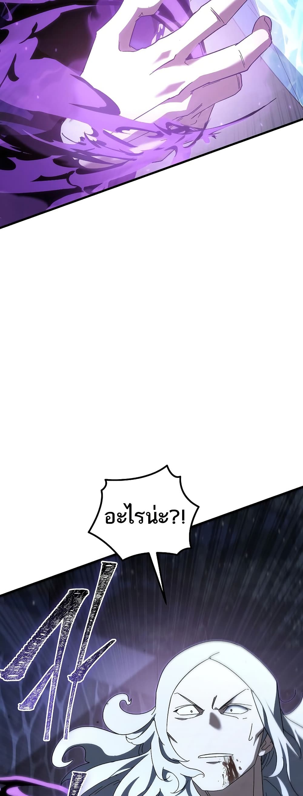 Chronicles of the Reincarnated Demon God ตอนที่ 30 35