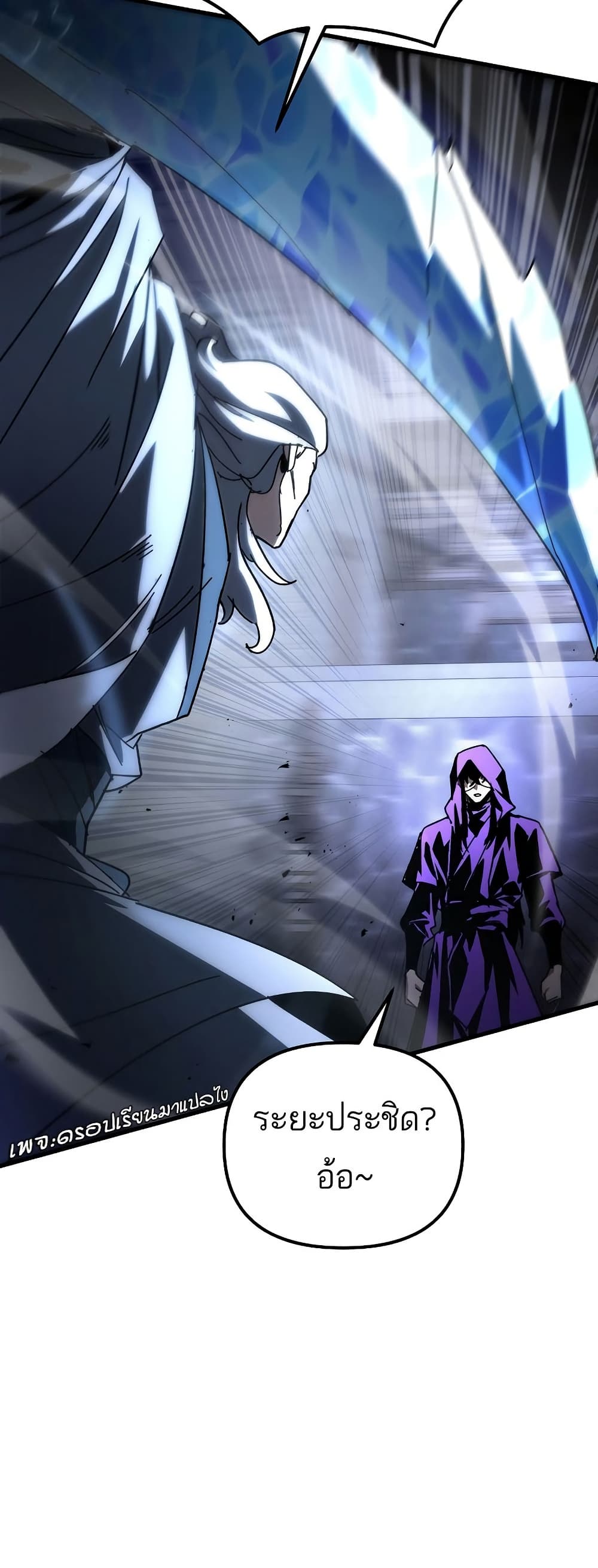 Chronicles of the Reincarnated Demon God ตอนที่ 30 31