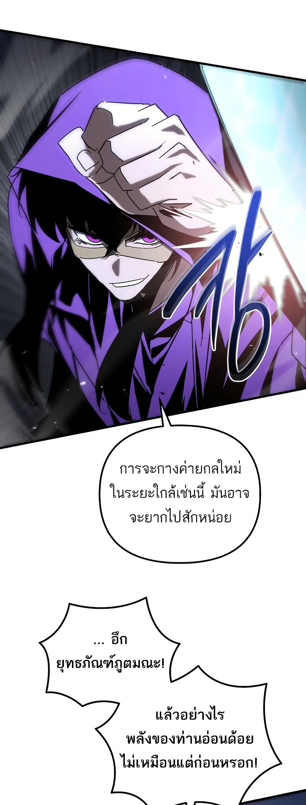 Chronicles of the Reincarnated Demon God ตอนที่ 30 32