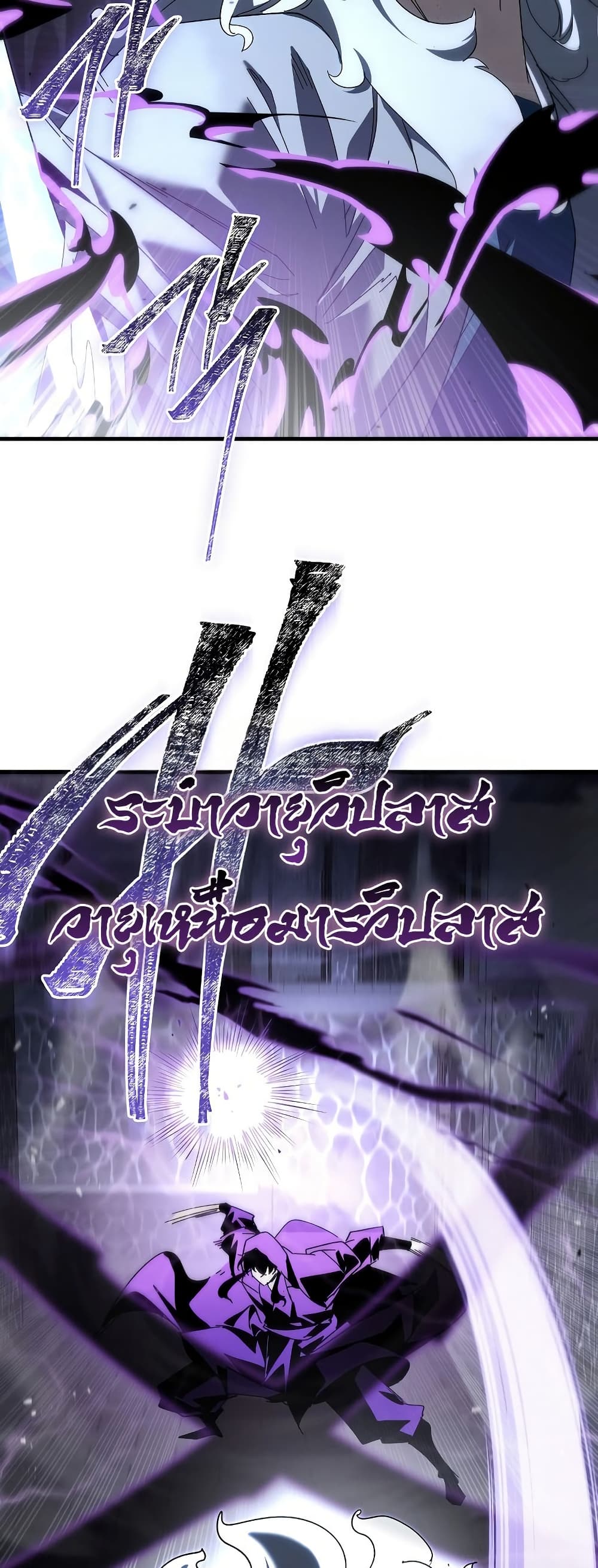 Chronicles of the Reincarnated Demon God ตอนที่ 30 36