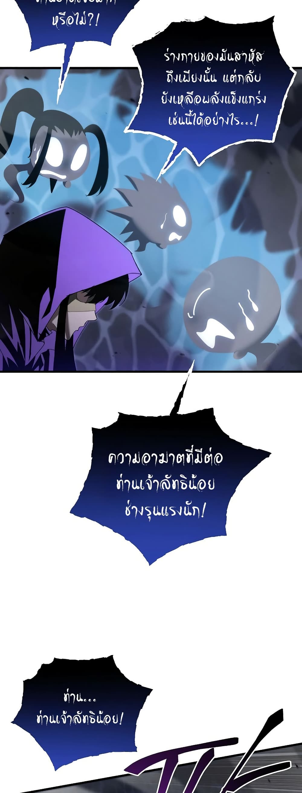 Chronicles of the Reincarnated Demon God ตอนที่ 30 46