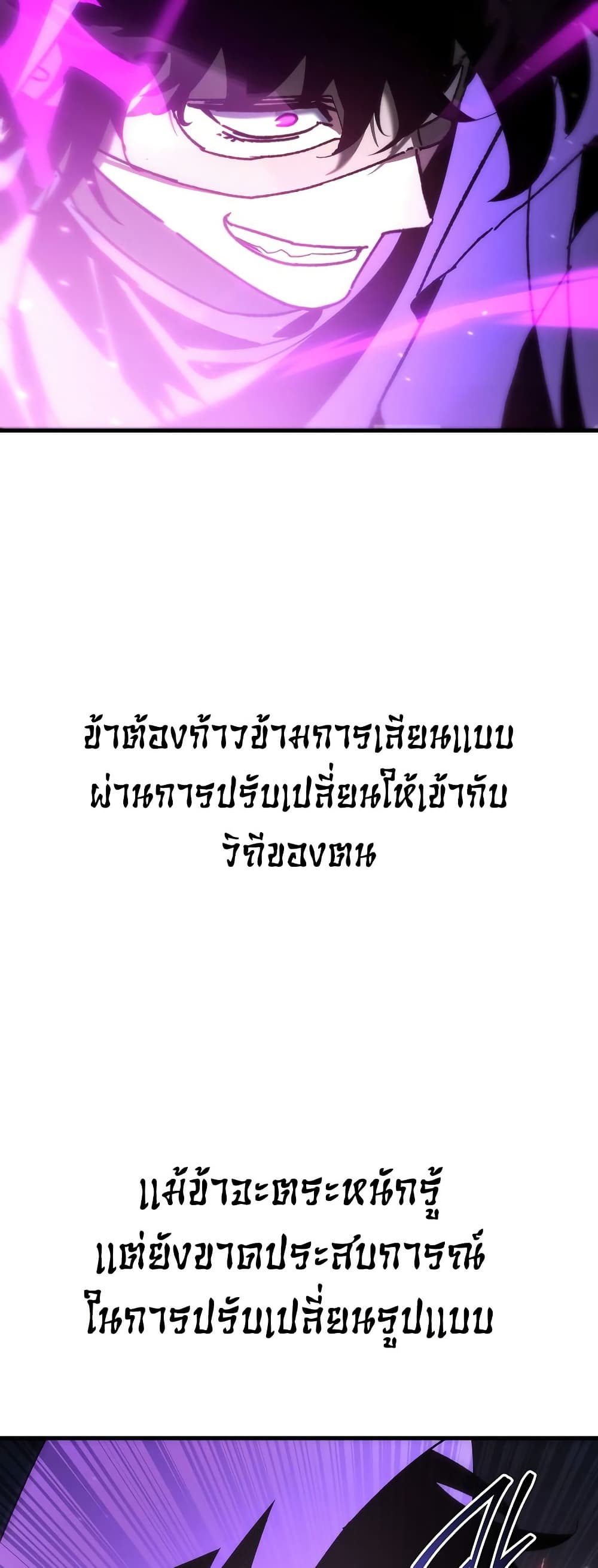 Chronicles of the Reincarnated Demon God ตอนที่ 30 55