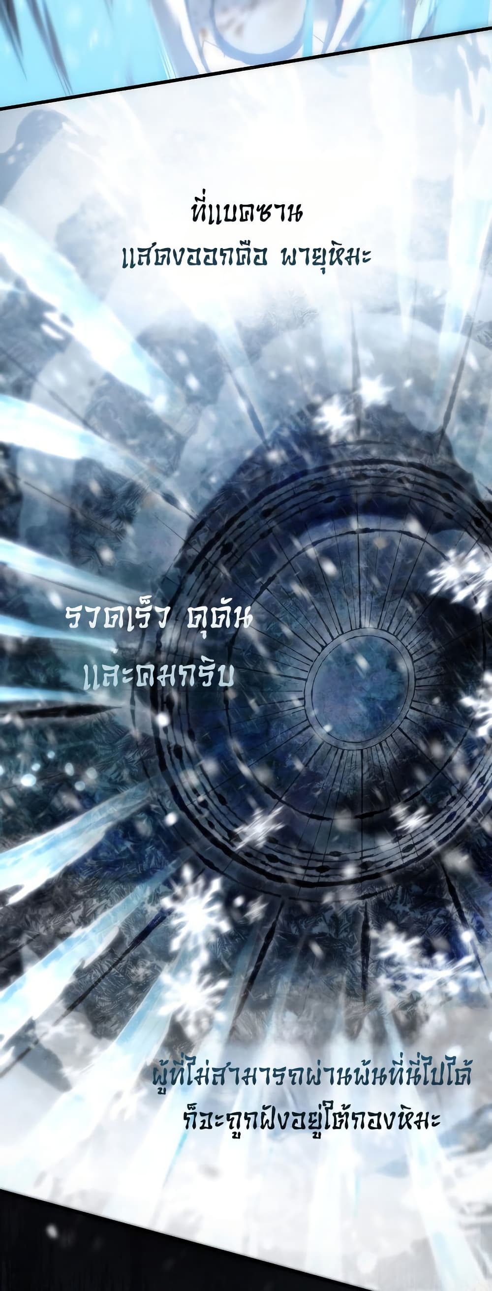 Chronicles of the Reincarnated Demon God ตอนที่ 30 58