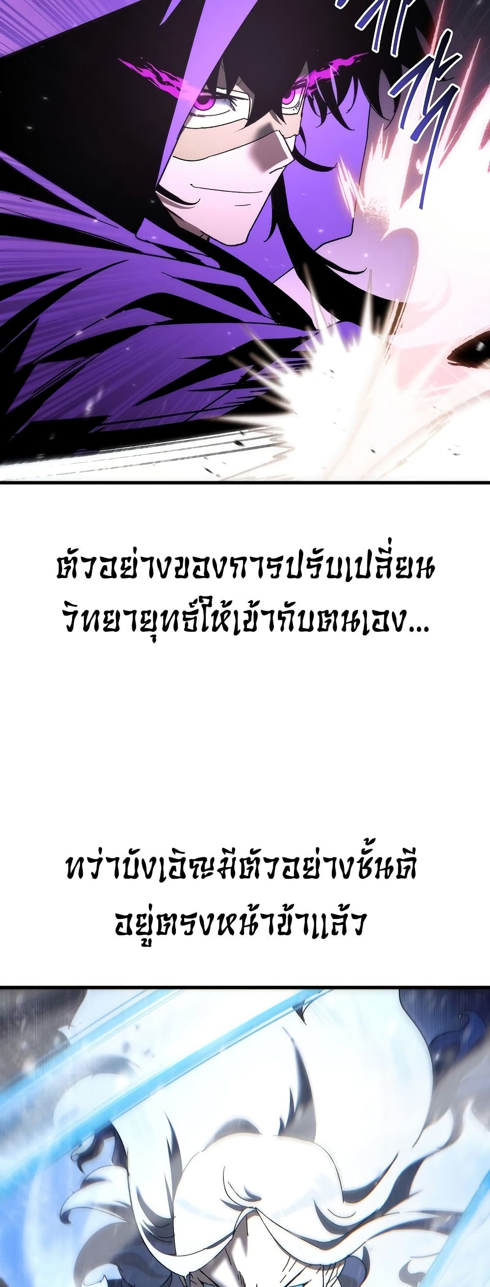 Chronicles of the Reincarnated Demon God ตอนที่ 30 56