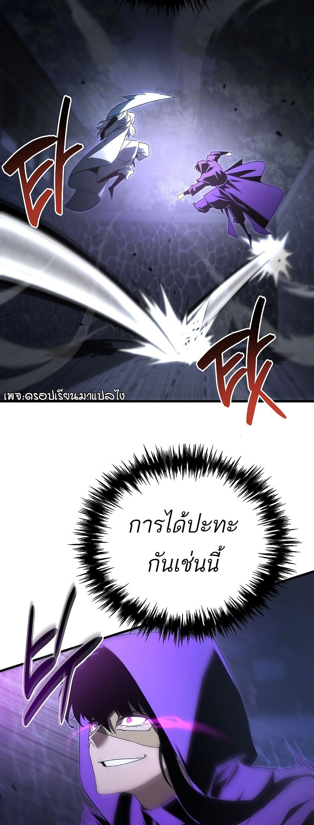 Chronicles of the Reincarnated Demon God ตอนที่ 30 50