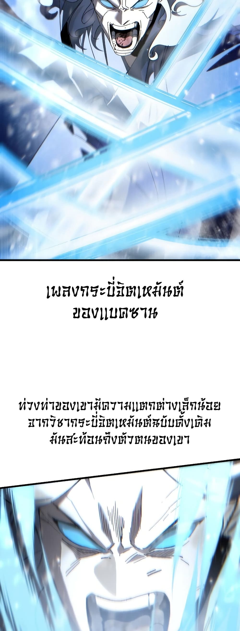 Chronicles of the Reincarnated Demon God ตอนที่ 30 57